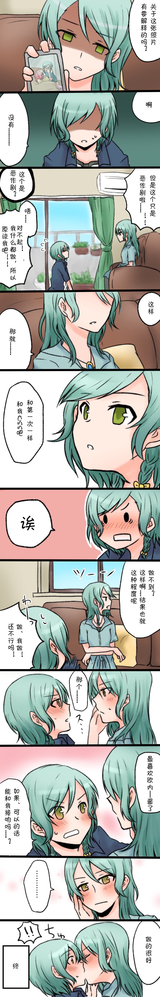 冰川纱夜 冰川日菜 id=313706
