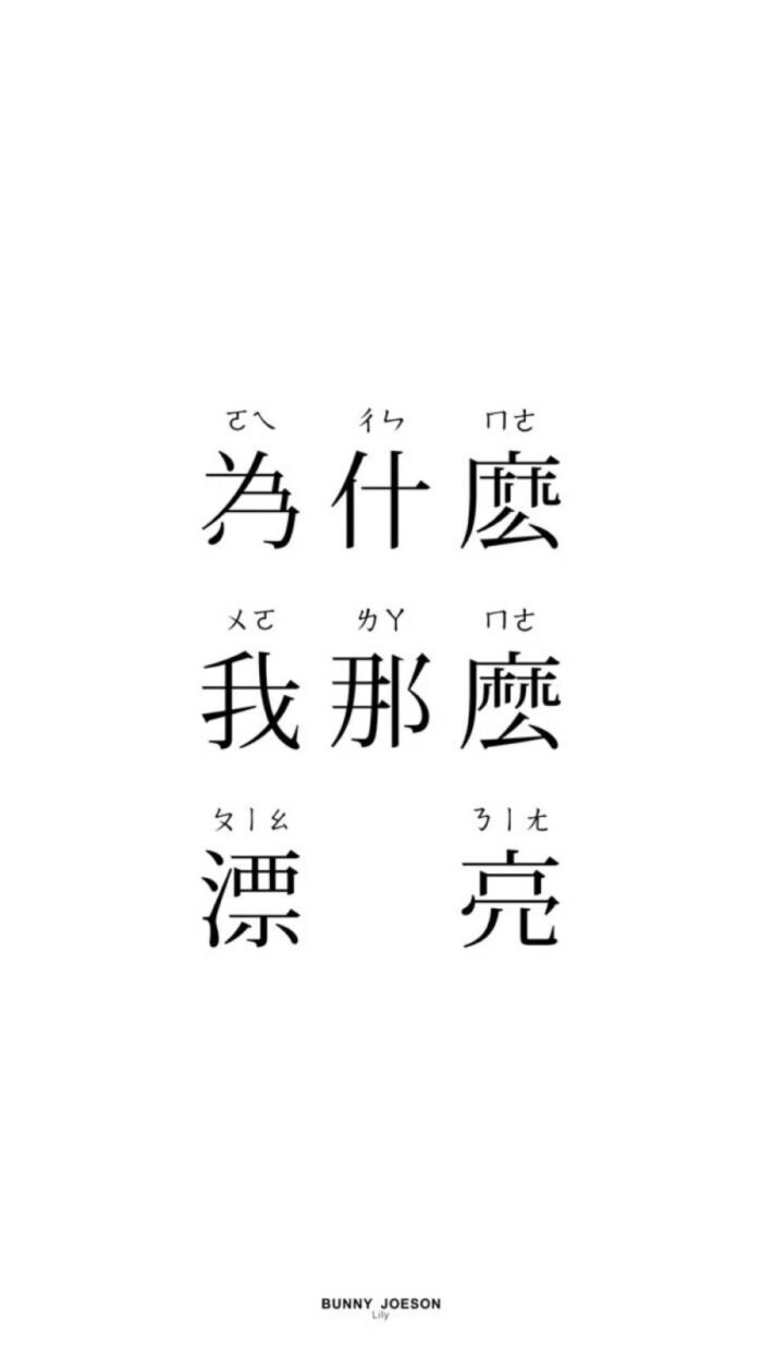 壁纸锁屏白色壁纸文字简约