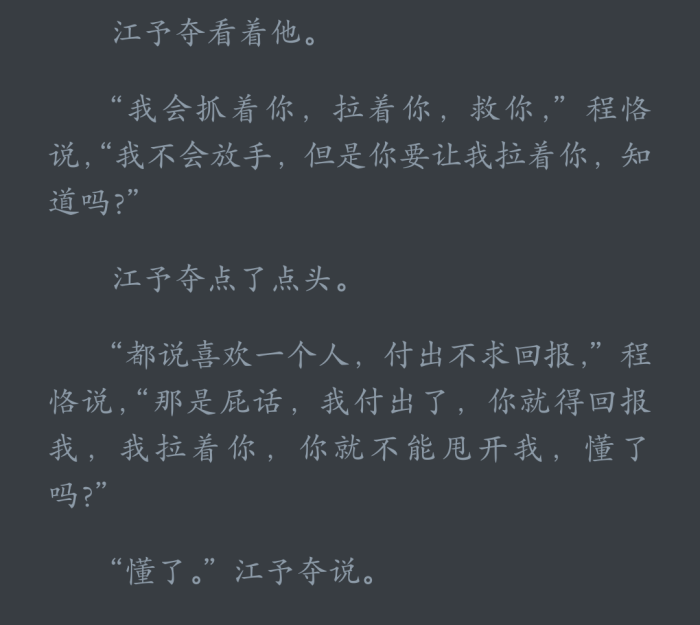 《解药》三哥江予夺x少爷程恪