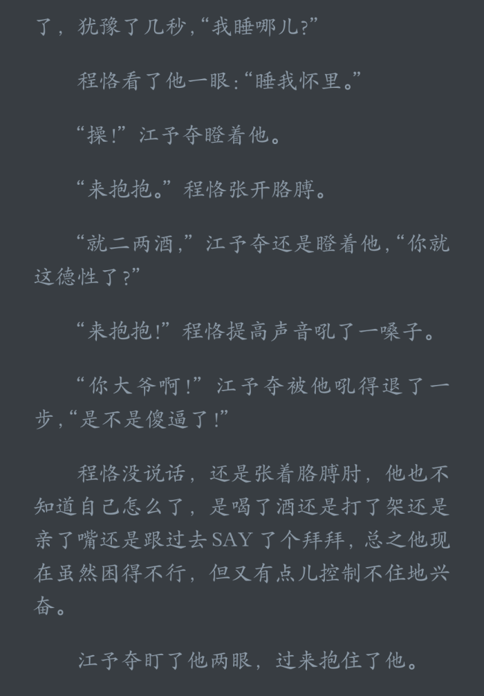 《解药》三哥江予夺x少爷程恪