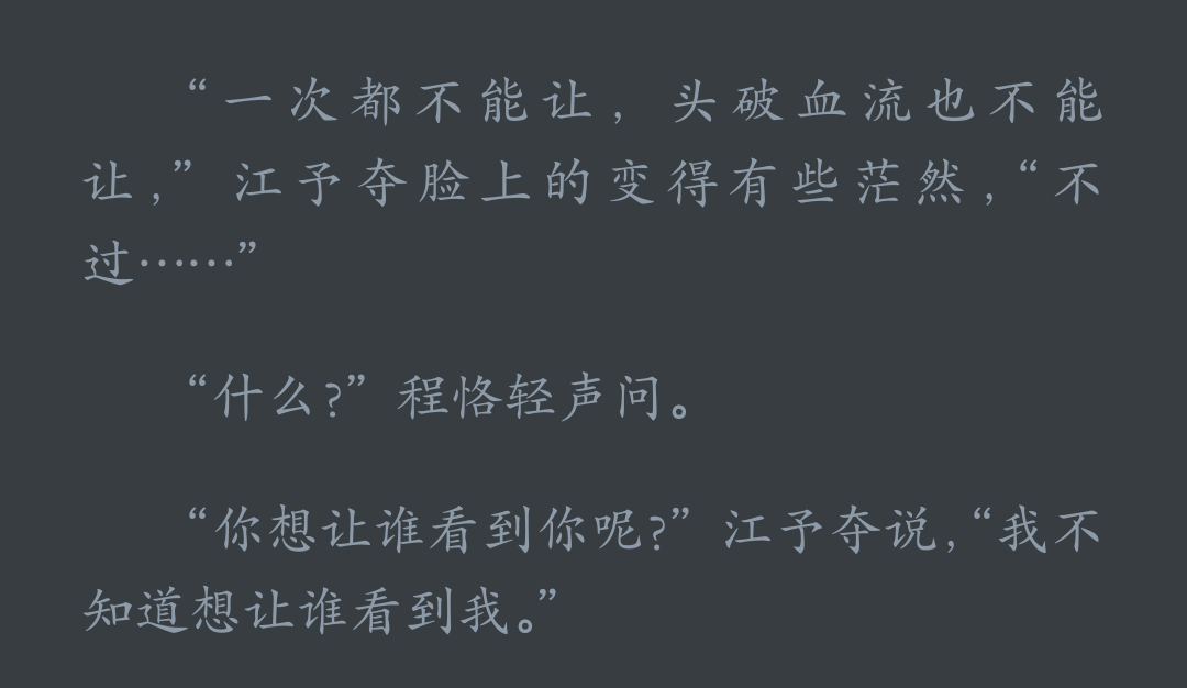 《解药》三哥江予夺x少爷程恪