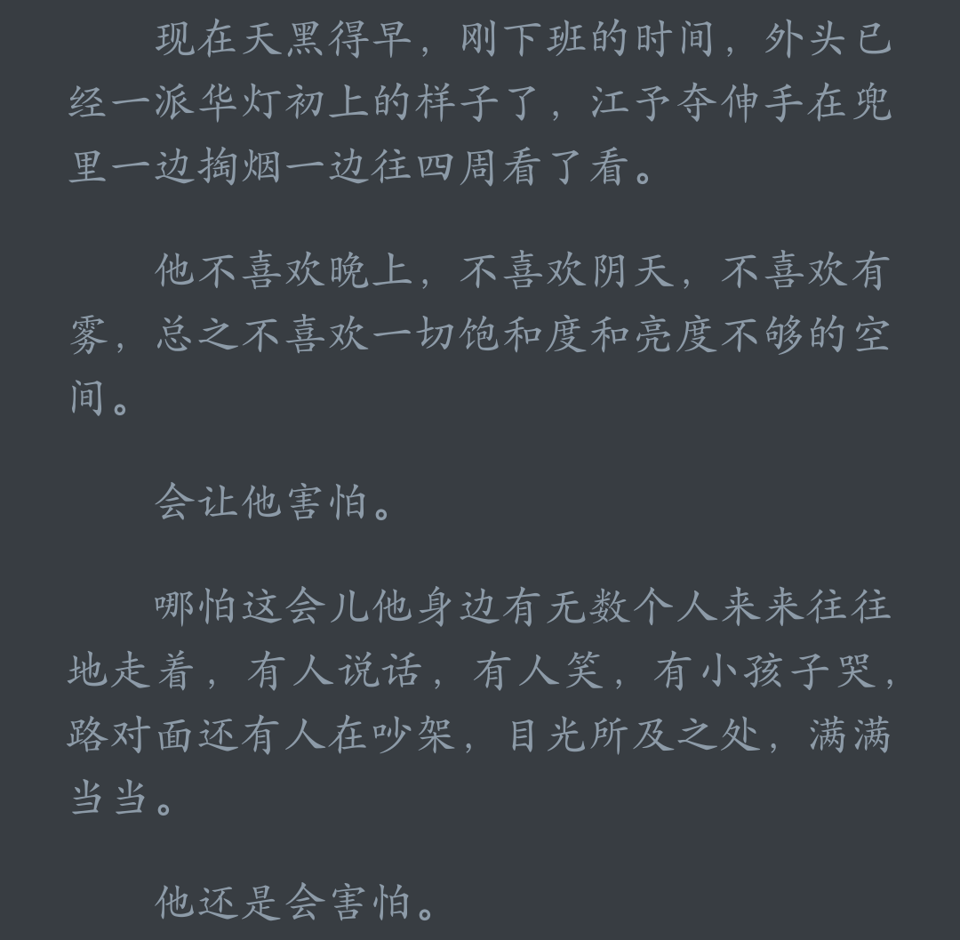 《解药》三哥江予夺x少爷程恪