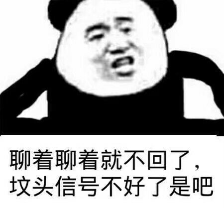 小熊猫表情包
