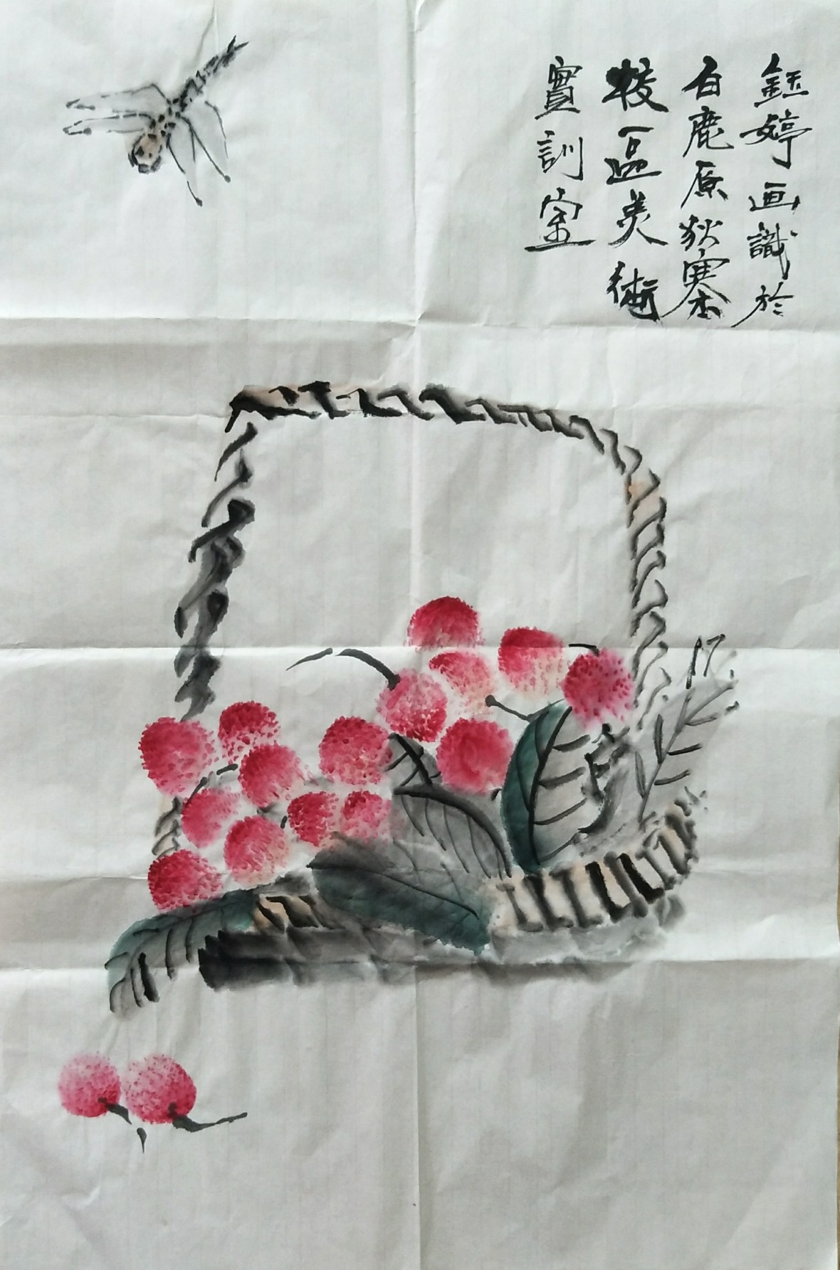 国画 画荔枝 王林奎老师题字