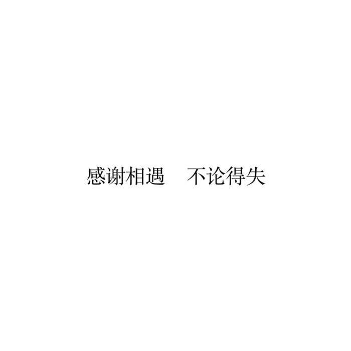 原来我很快乐.