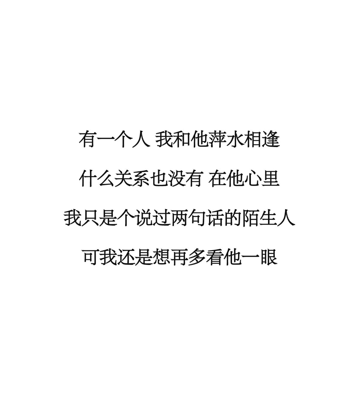 一厢情愿,愿赌服输