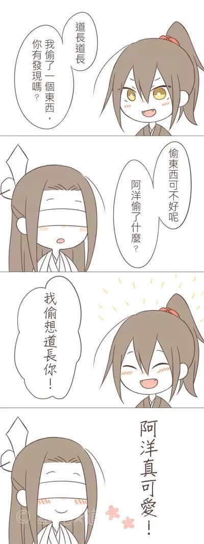 魔道祖师 薛晓