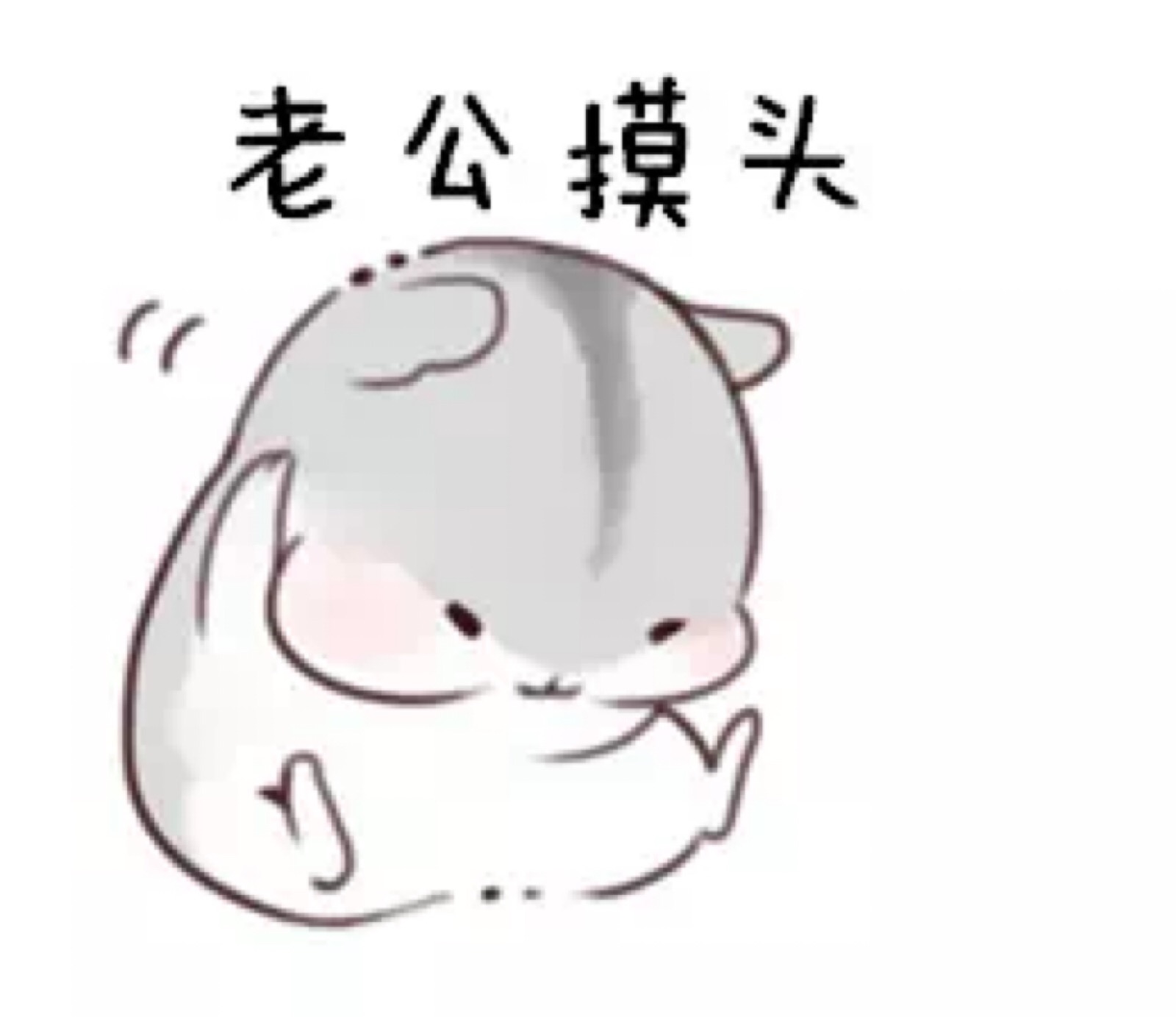 情侣表情包