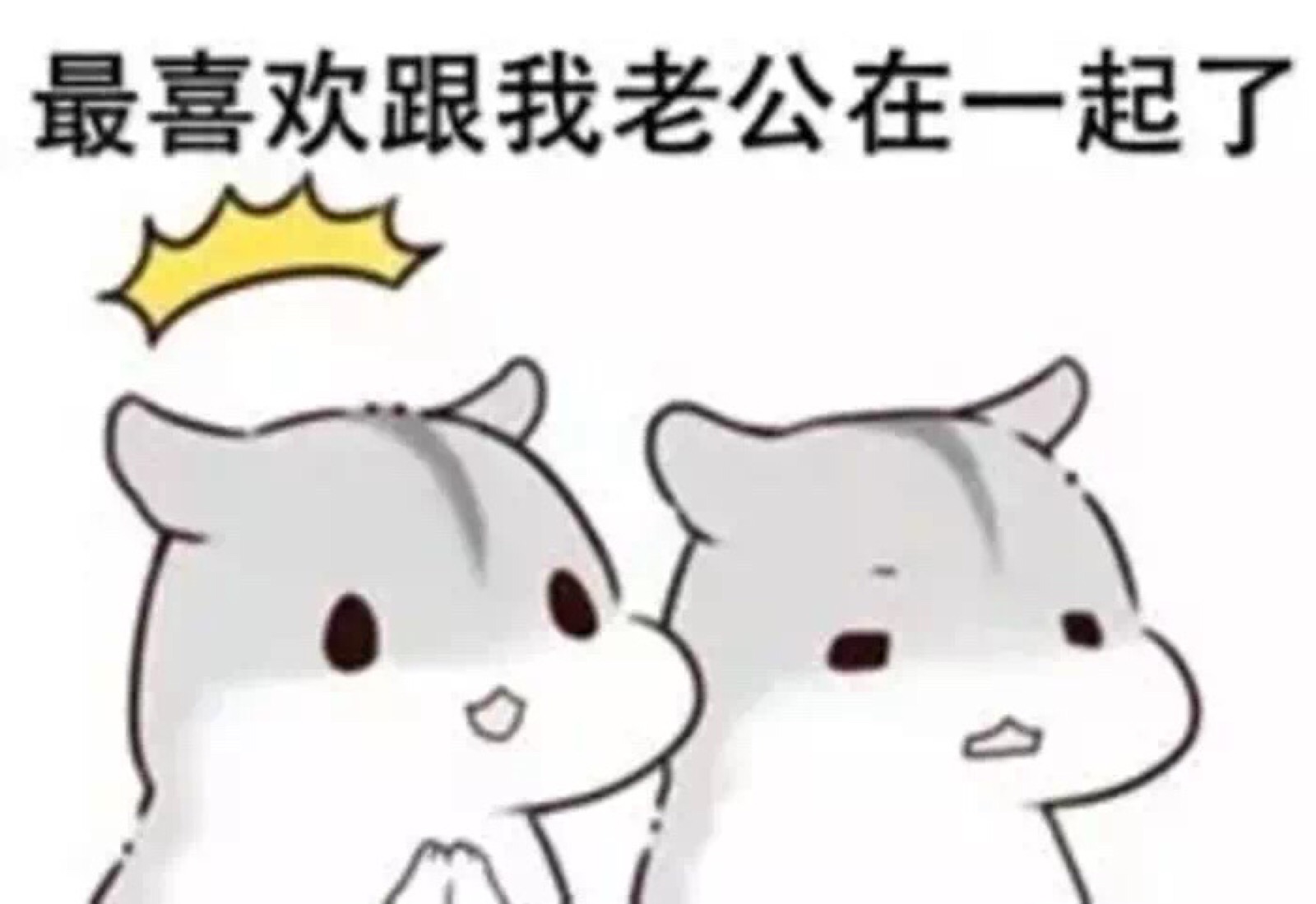 情侣表情包