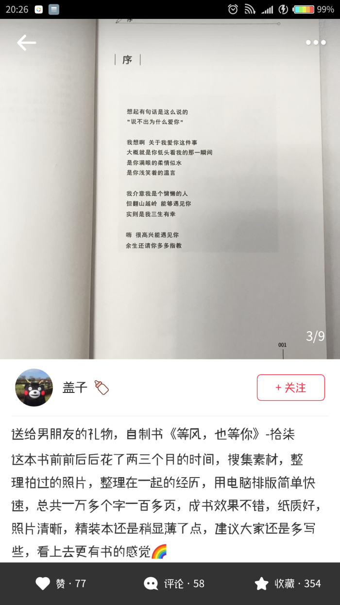 7月28日 11:49   关注   拾柒素材 文字 情侣 素材 评论 收藏