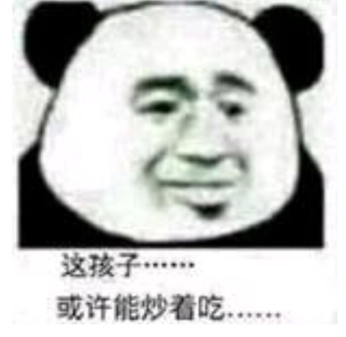 沙雕表情包