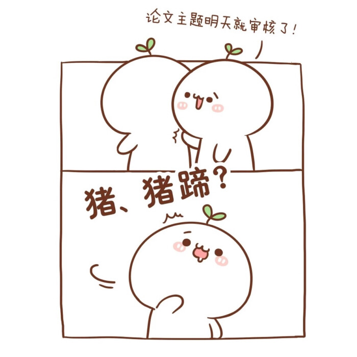 长草颜团子 [吃货篇]