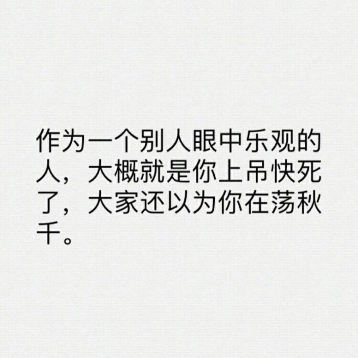 懂事的人很累吧