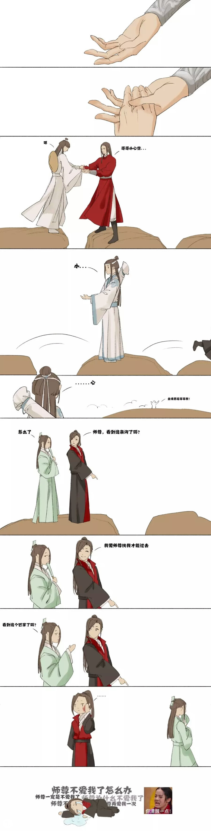 天官赐福 魔道祖师 人渣反派自救系统