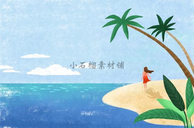 暑假夏天海边沙滩旅游度假手绘高清插画装饰画芯psd模板psd173