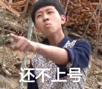 王境泽警告