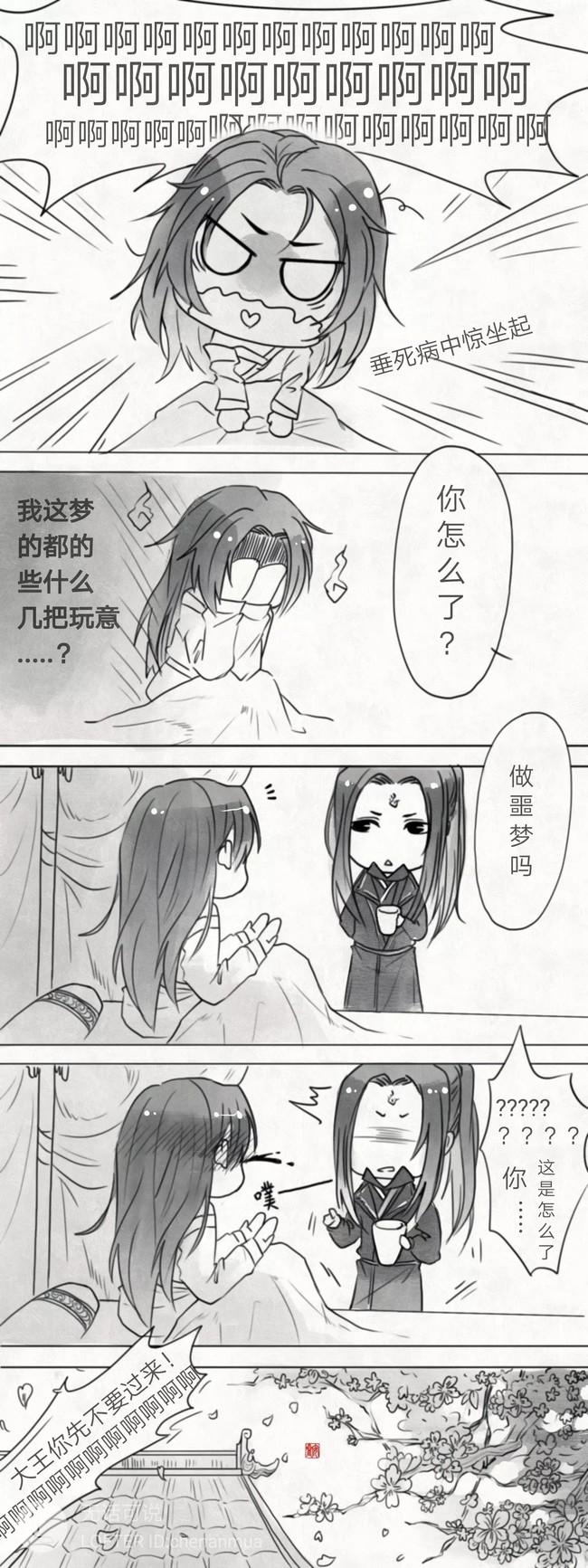 渣反漠尚