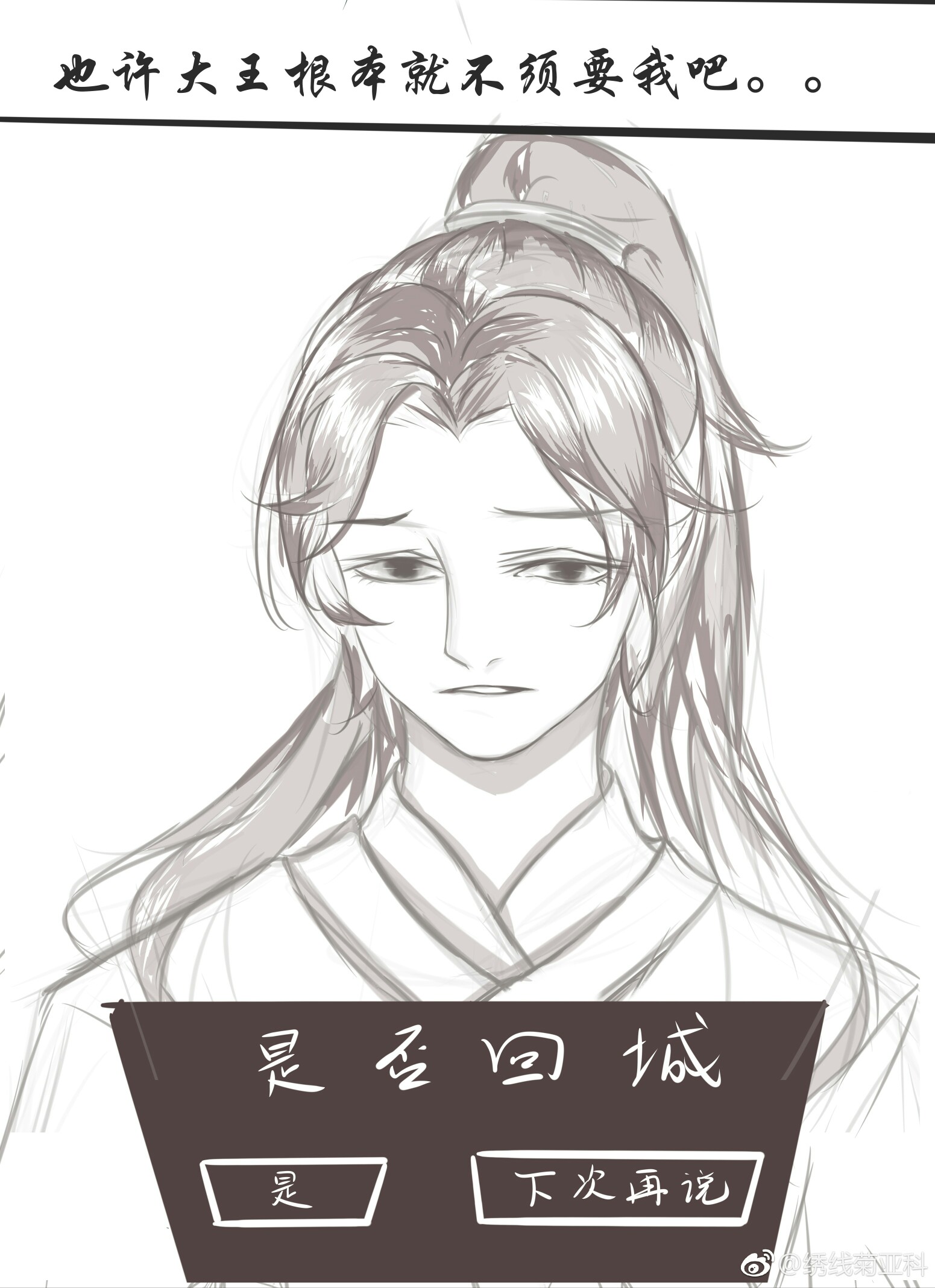 渣反,漠尚