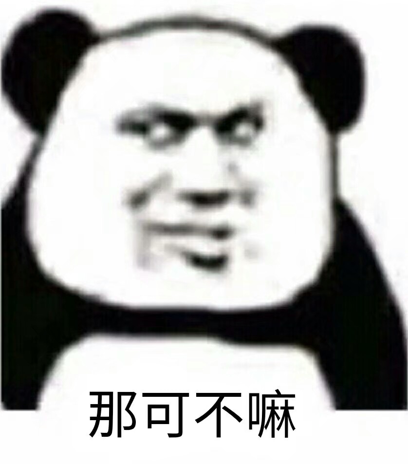 表情包 聊天 日常