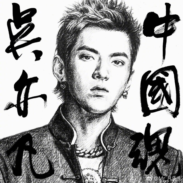吴亦凡手绘 素描漫画 卡通头像 男头