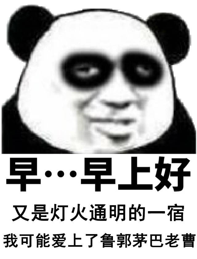 中文系专用表情包哈哈