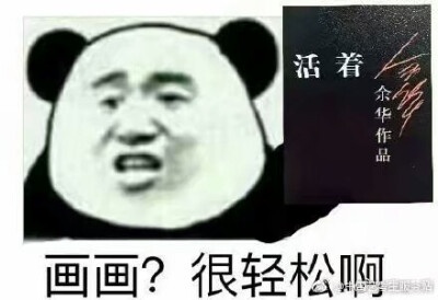 美术生表情包