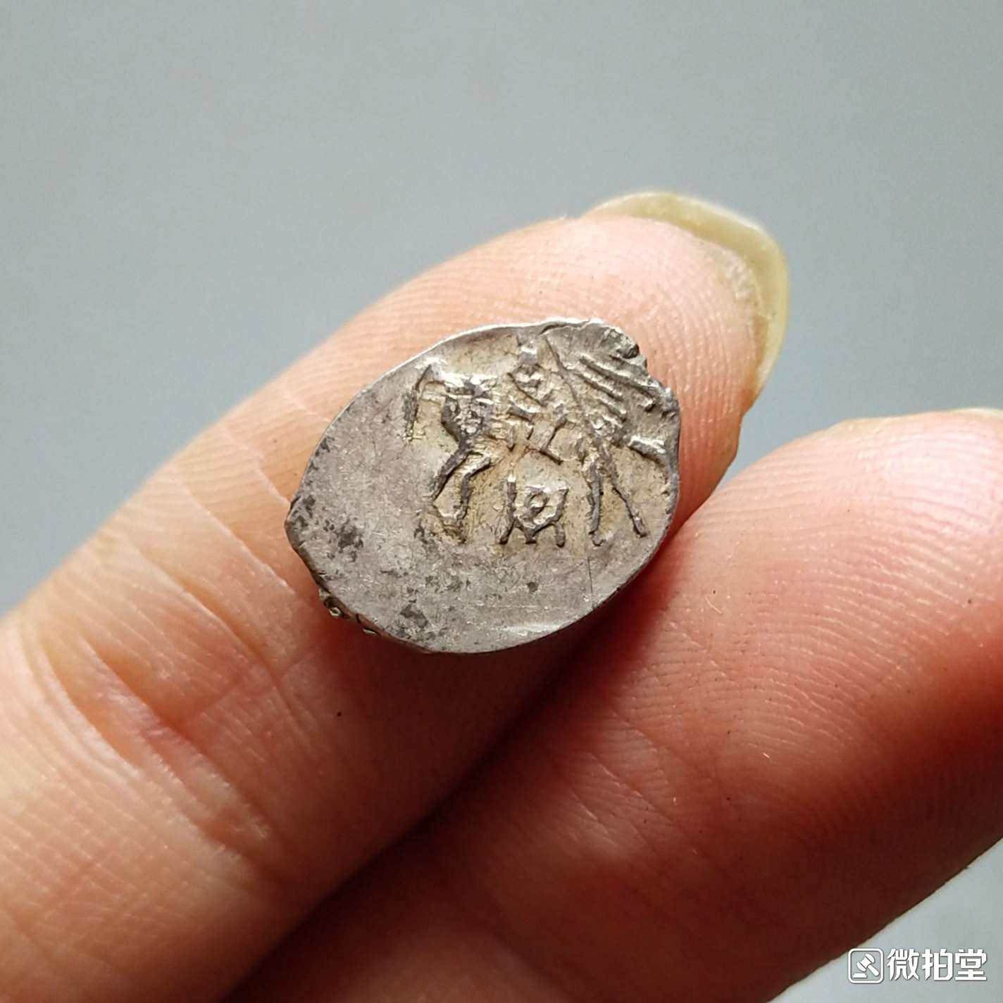 沙俄早期,1戈比银币,正面图案为切割开的圣乔治屠龙图案,背面为铭文
