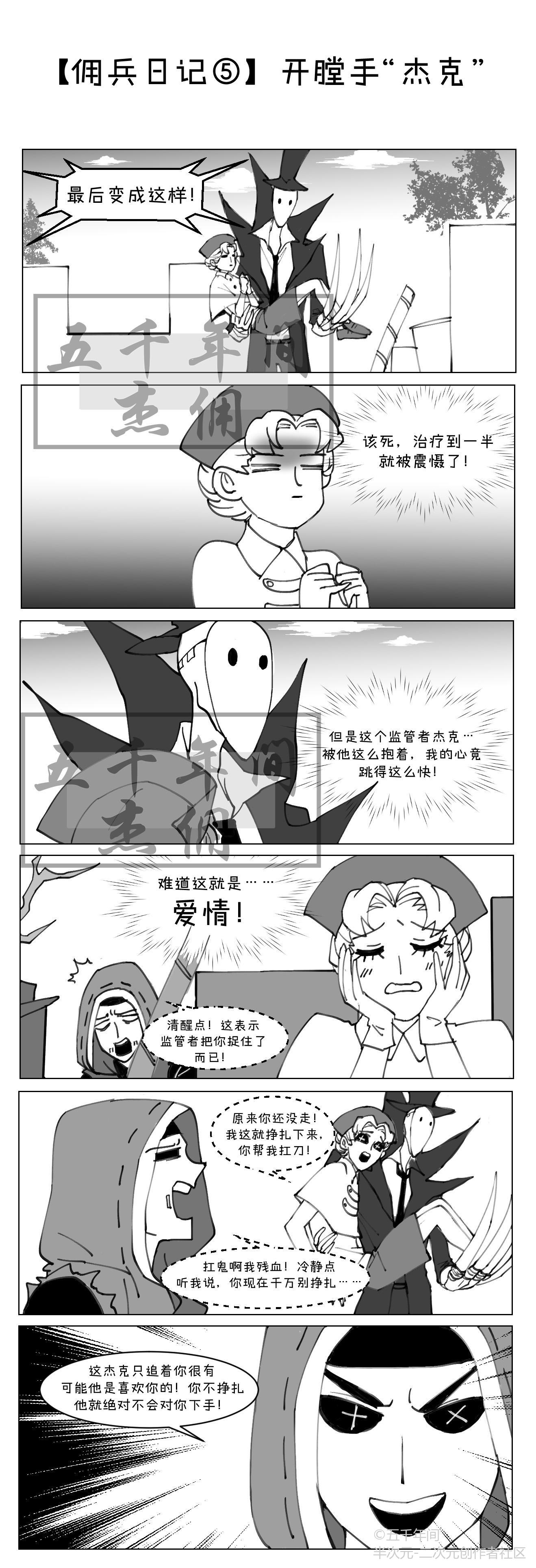 佣兵日记