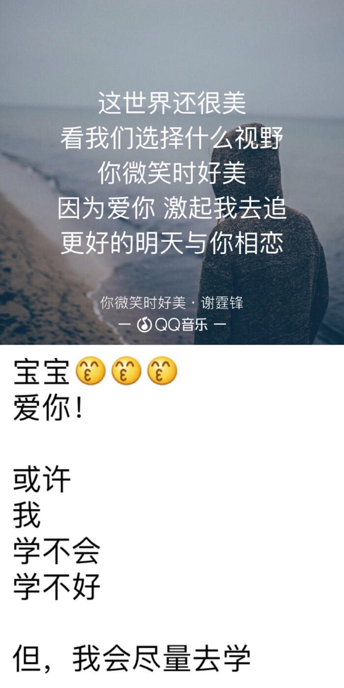 傻瓜我爱你啊!晚安宝贝儿