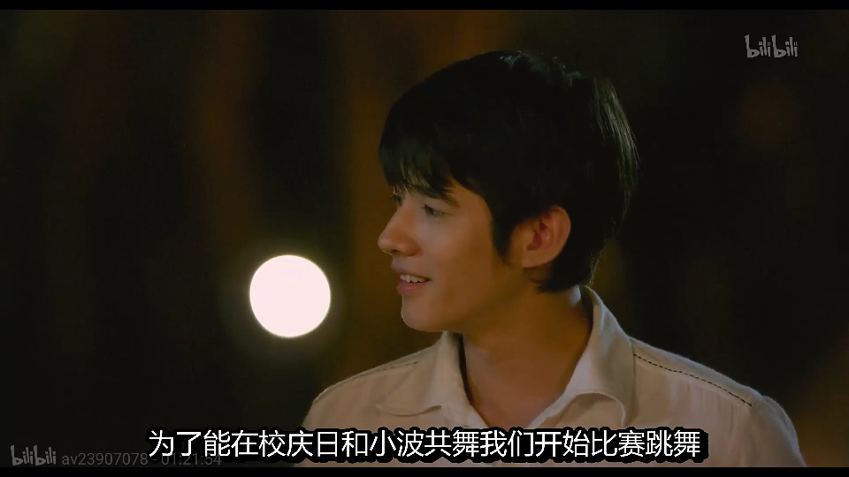 阿亮学长心动瞬间