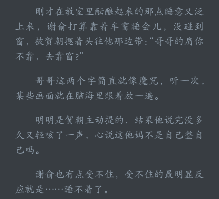《伪装学渣》谢俞x贺朝