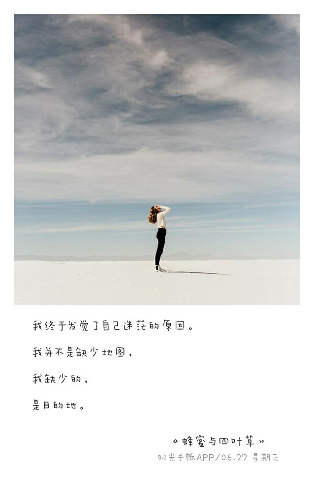 等待-堆糖,美好生活研究所