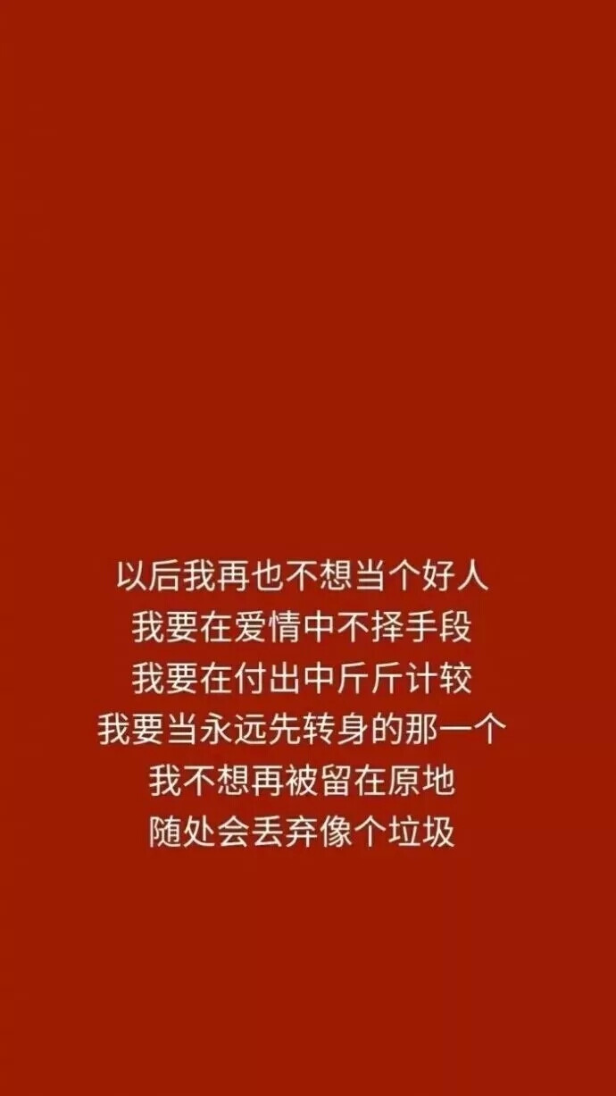 壁纸 背景 文字 红色