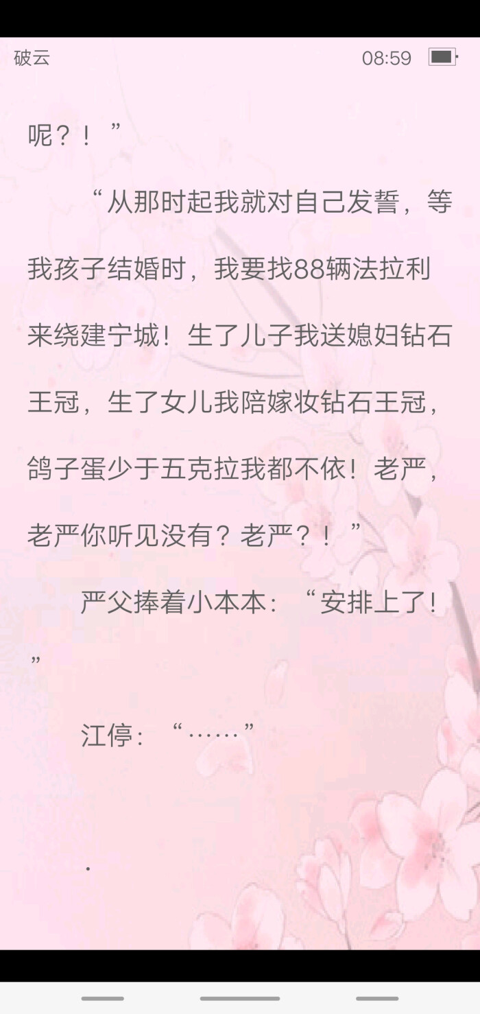 破云by淮上【相关词】