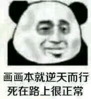 画画表情包