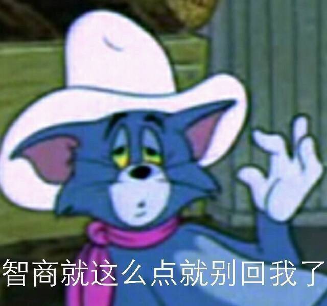 沙雕表情包
