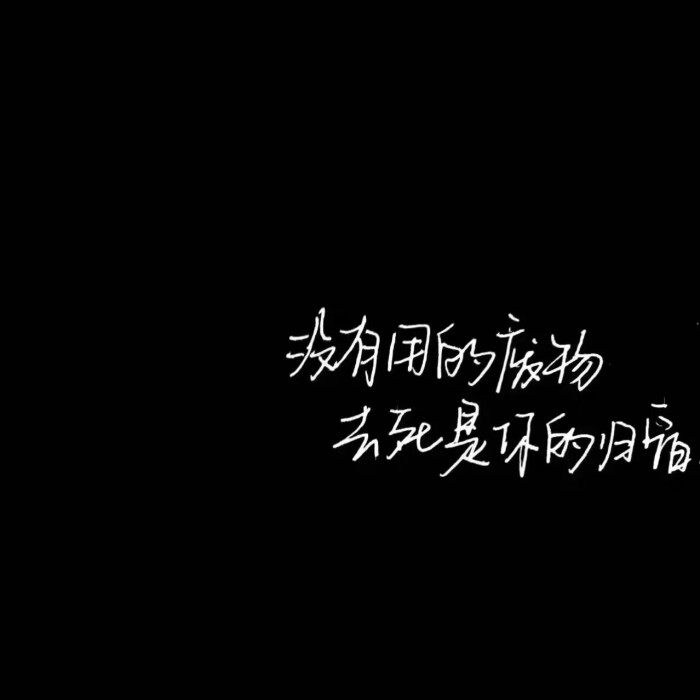 朝夕妄想与你来日方长