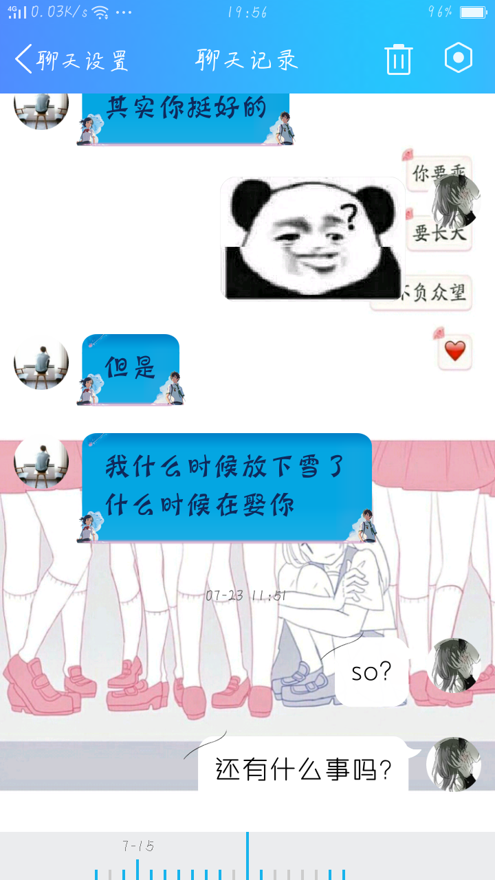 我性格安不安静又怎样 我身高与他匹不匹配也无妨 我和他的理想型相不