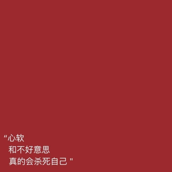 收藏/分享 红色系 背景图