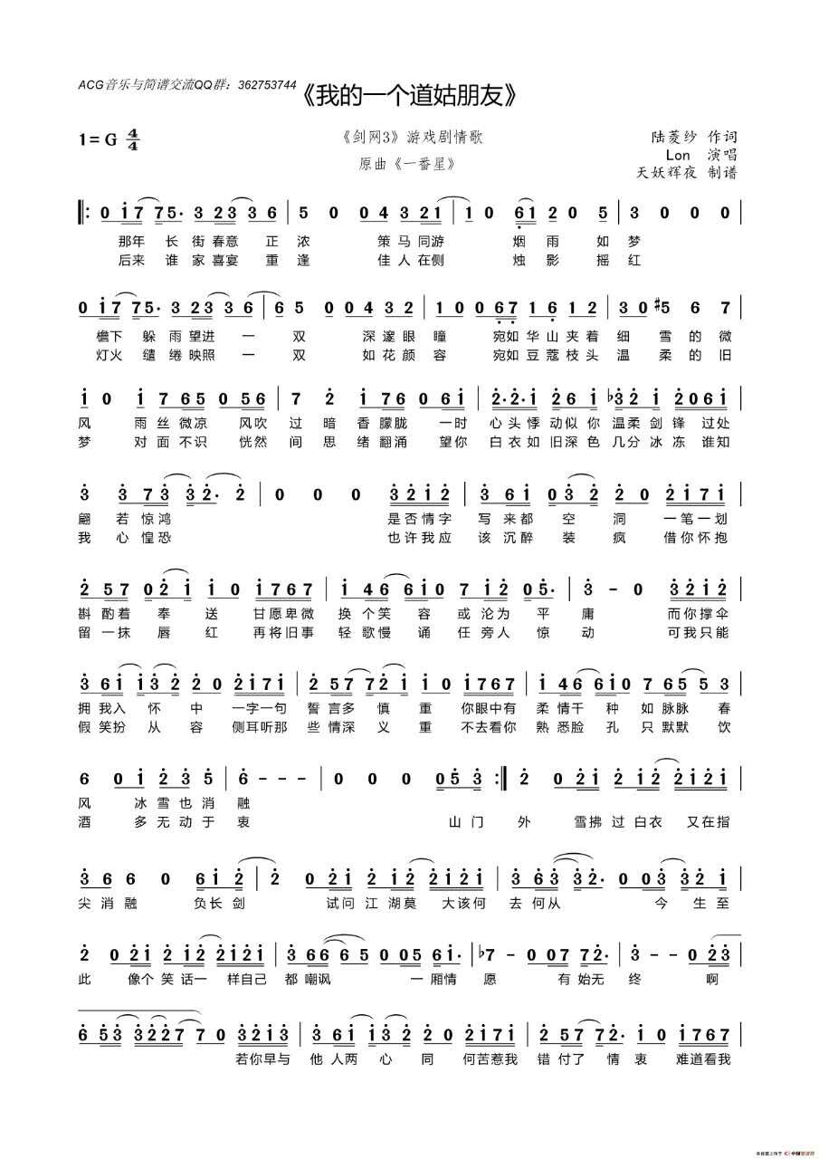 卡林巴的琴谱,包括简谱