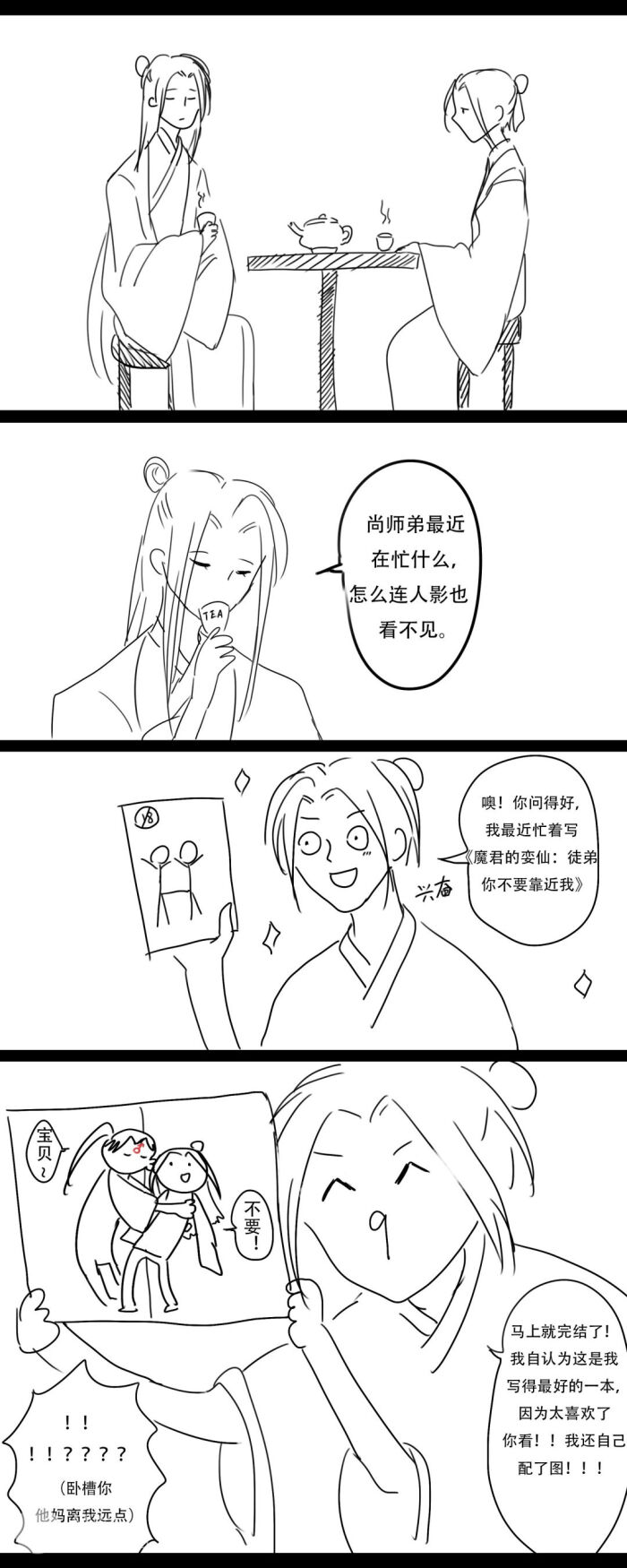 渣反(短漫)画师lofter:mittol