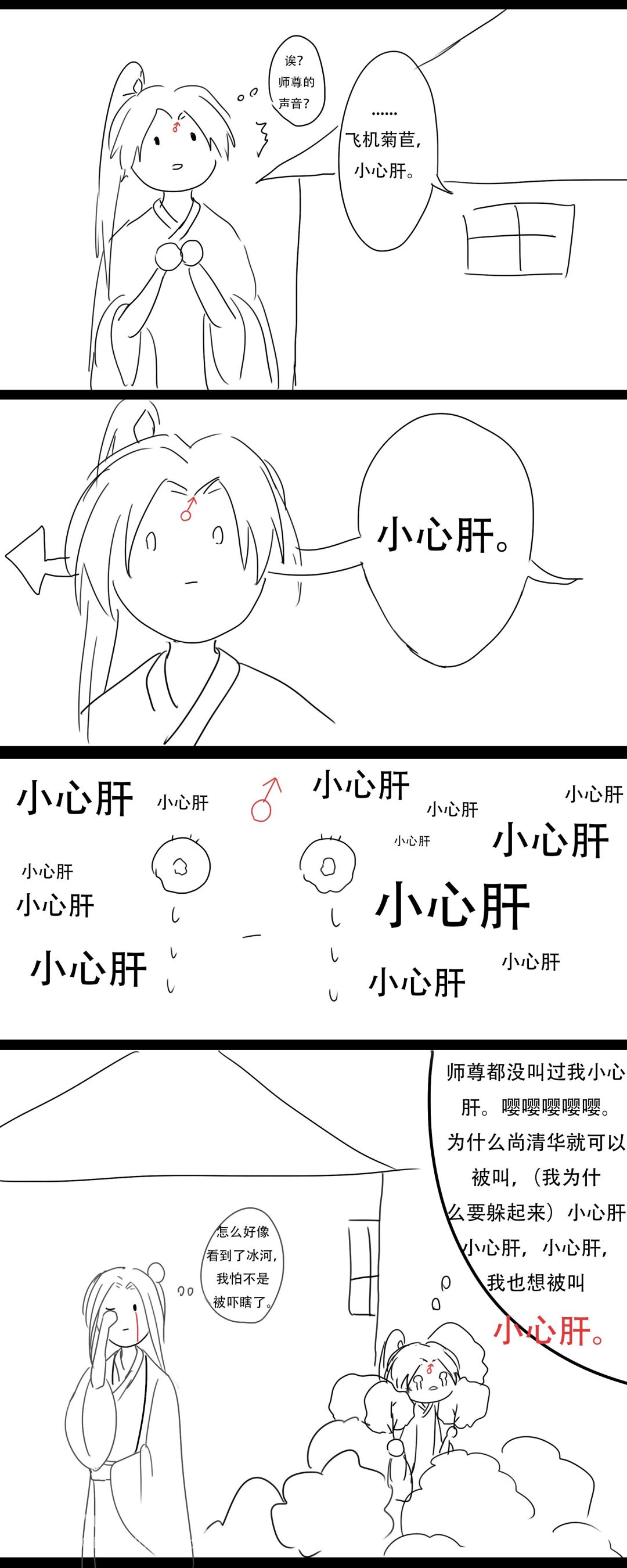 渣反(短漫)画师lofter:mittol