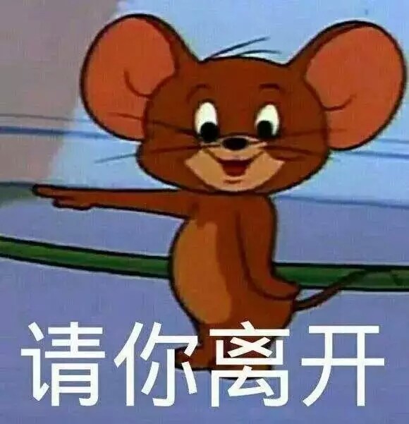 表情包 杰瑞