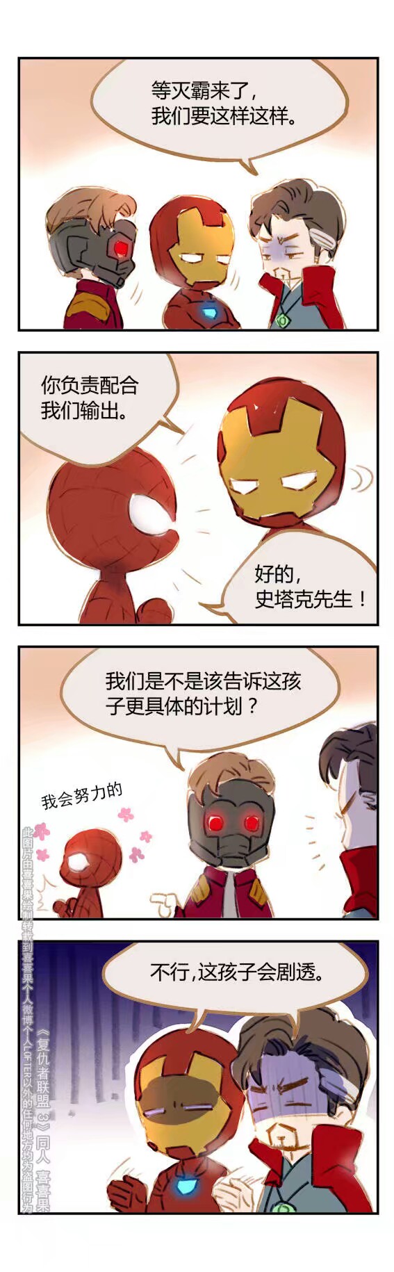 虫铁