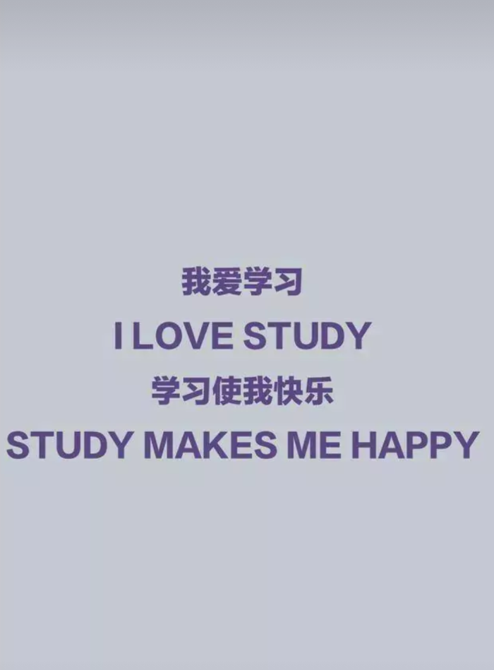 关于学习的壁纸 一个爱学习的女孩 我们一起努力吧 以后会经常更新有