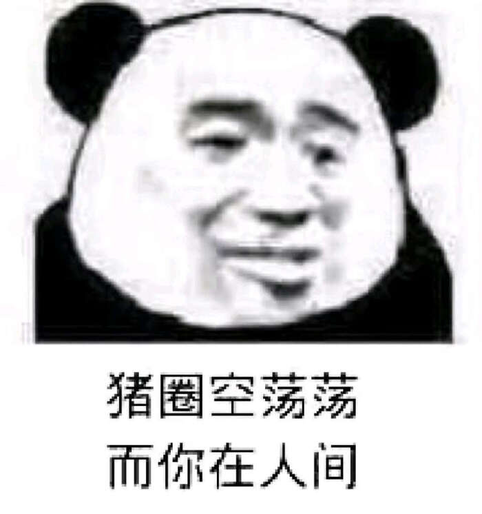 表情包 