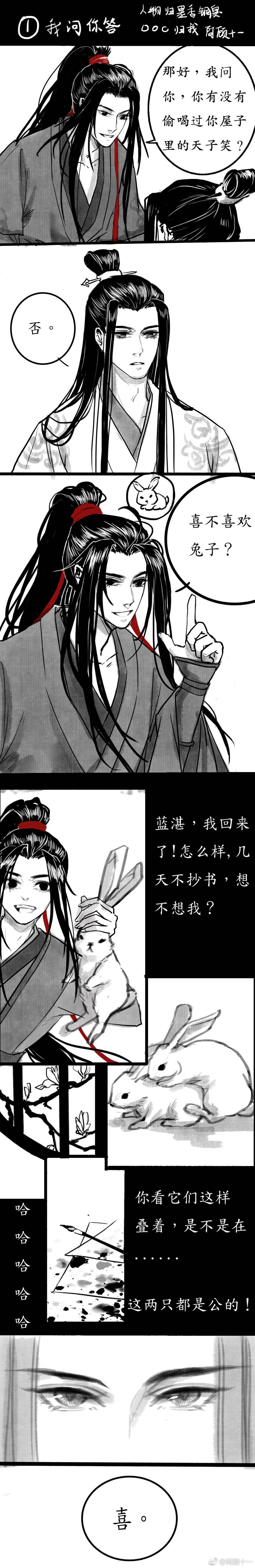 魏无羡蓝忘机