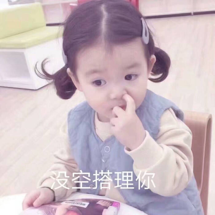 可爱萌娃小女孩头像 表情包