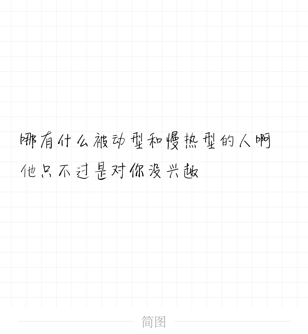 手写 文字 句子 背景 励志 原创 头像 谈心 个性签名 语录 备忘录