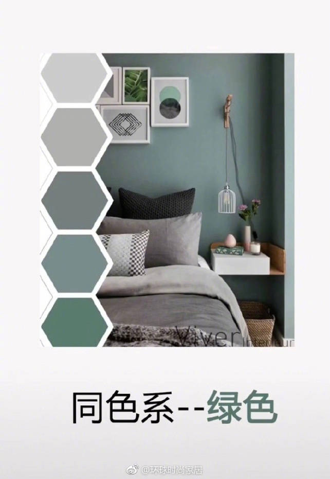 家居配色~ 